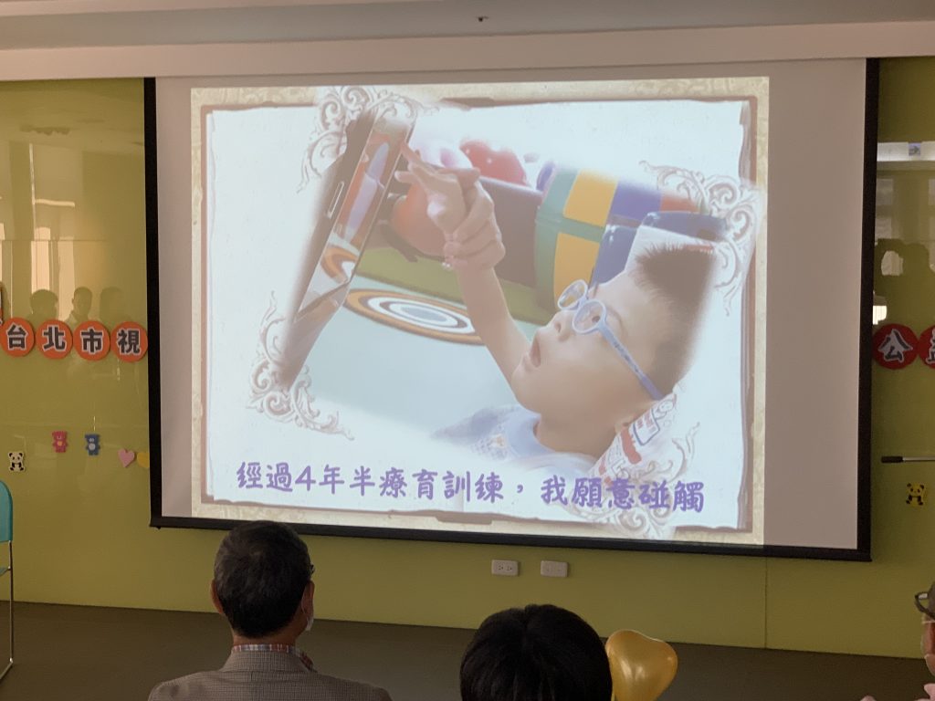台北市視障者家長協會特別製作了影片