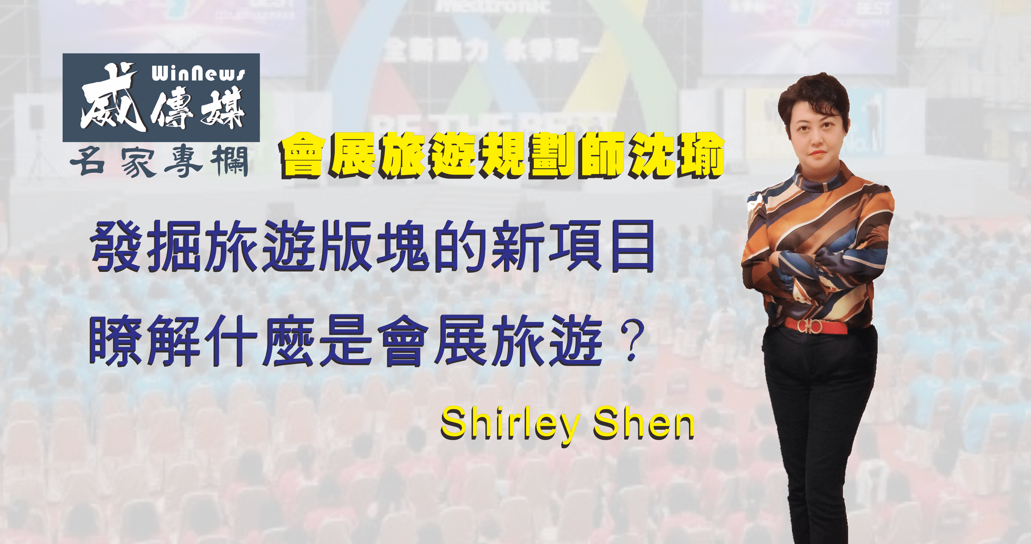 Shirley Shen