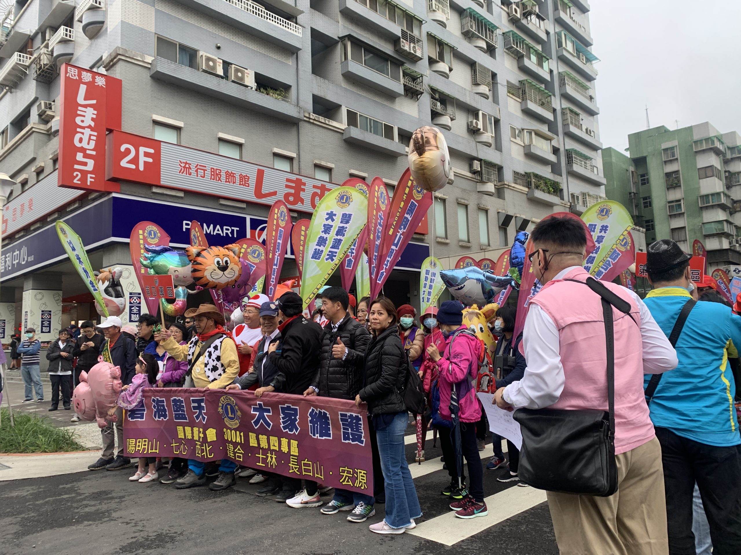 國際獅子會300A1區2020年「台灣繁榮、人民幸福、環保愛地球、創意遊行嘉年華」大遊行 宣導反毒、反霸凌、反詐騙、反酒駕、作環保
