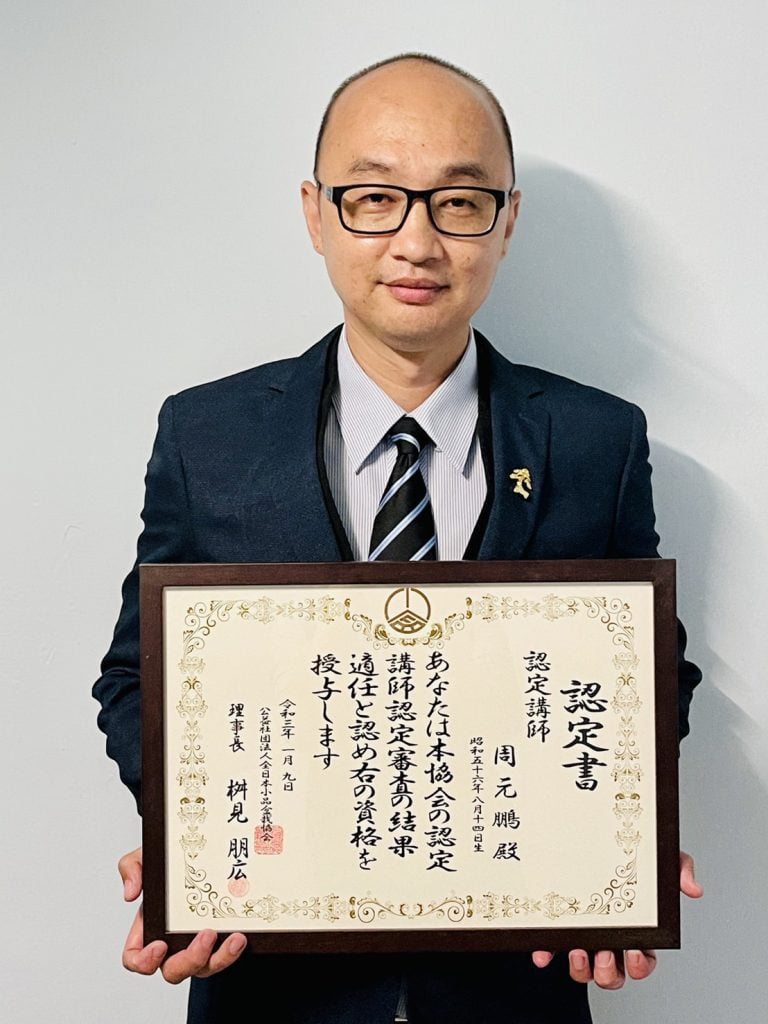周元鵬為台灣第一位獲得日本小品盆栽協會認證的講師