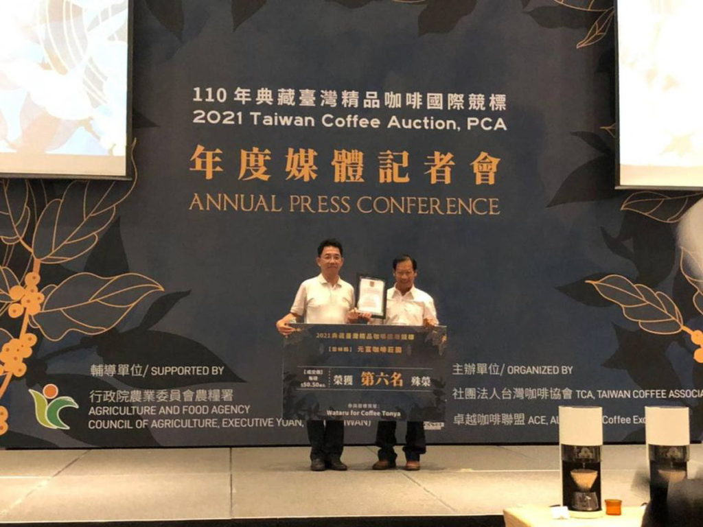2021典藏臺灣精品咖啡國際競標記者會