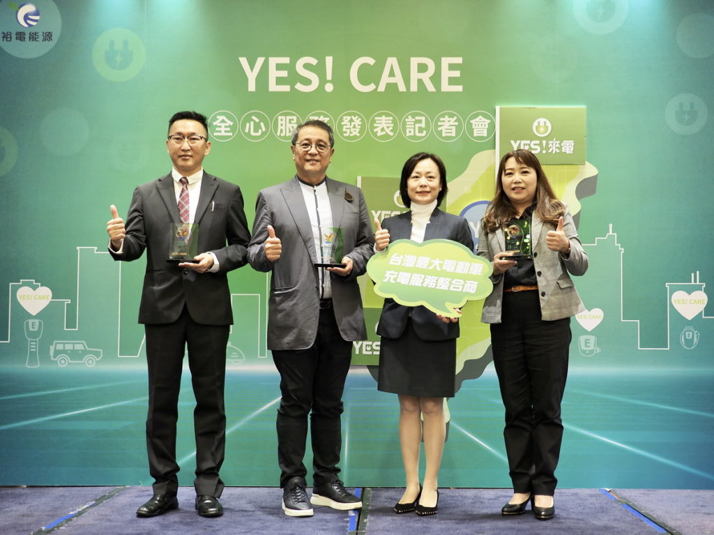 「YES!來電」身為全台最大充電整合服務平台，首創充電服務認證，打造產業新服務標竿。