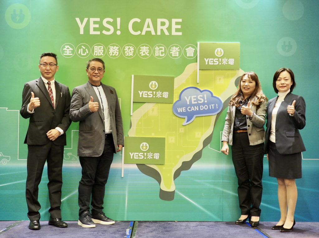 「YES!來電」身為全台最大充電整合服務平台為了滿足全台快速成長的電動車車主對充電樁建置及充電服務需求，由「YES!來電」品牌檢核，首批通過《YES!CARE》認證合作夥伴包括穎辰國際、多元綠動與迅捷光電，未來將負責台灣北、中、南區的充電站布建服務。