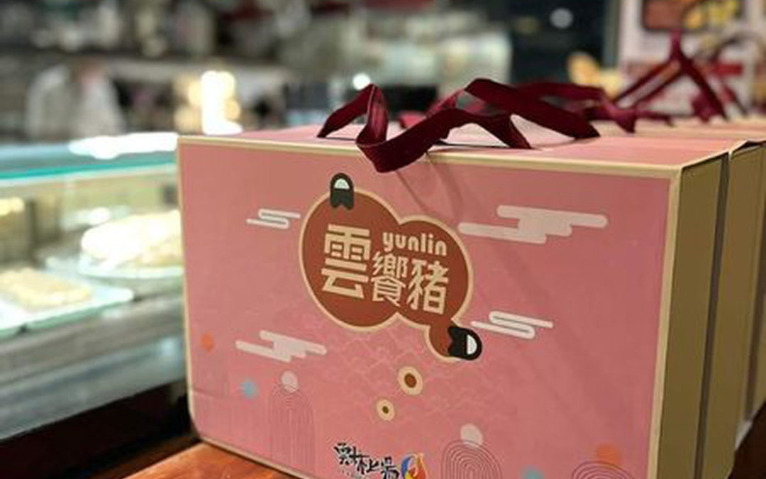 雲林上場 雲林肉品市場- 雲饗豬明日2/12於台北南京西路誠品書店展售