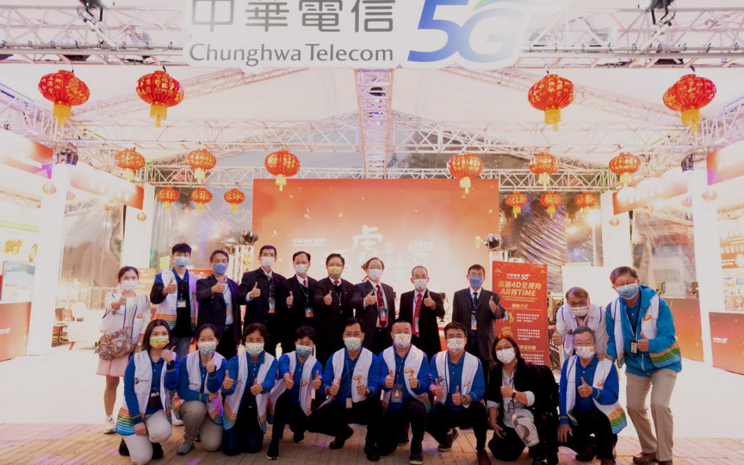 慶元宵！2022台灣燈會中華電信大秀5G應用服務