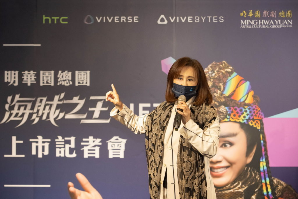明華園戲劇總團盼海賊之王珍藏版 NFT 讓年輕世代認識傳統藝術新價值（HTC提供）

 