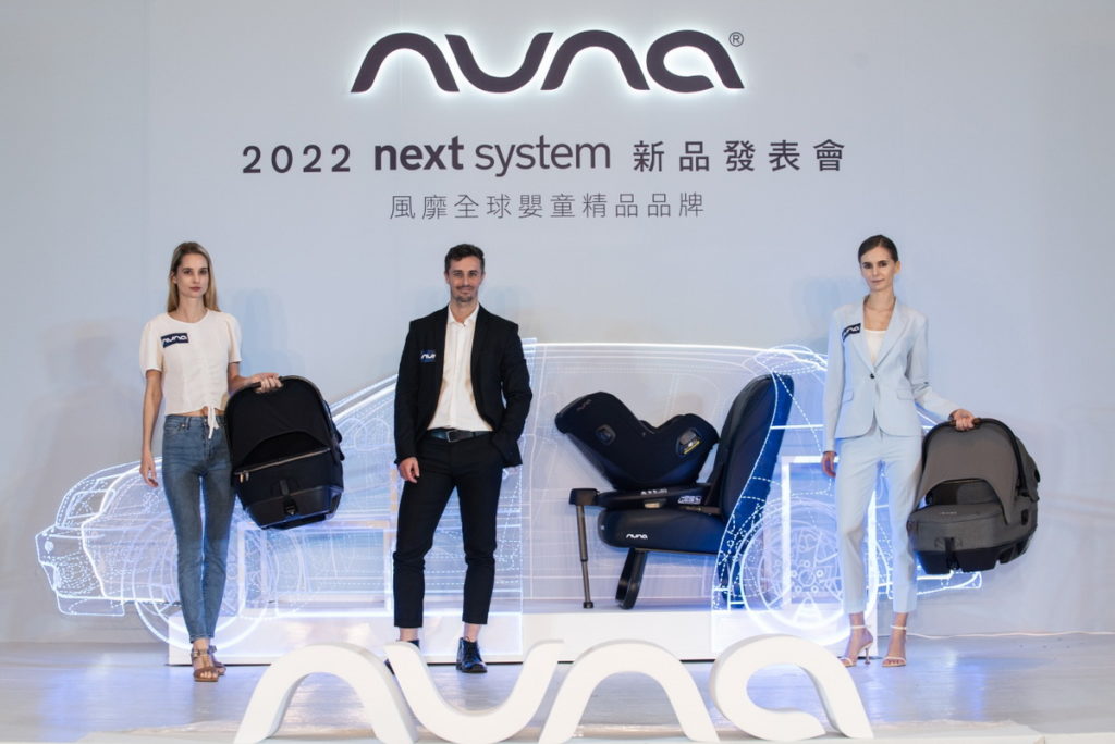 風靡全球嬰童精品品牌Nuna舉辦年度新品發表會，宣布眾所期待的【NEXT system系列汽座】正式上市 