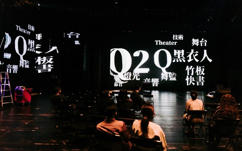 臺中國家歌劇院3月31日至4月1日舉辦劇場導覽《Q2Q》 邀請觀眾參與（圖/歌劇院提供）