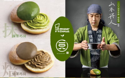 Mister Donut x 一〇八抹茶茶廊 雙茶饗宴  日本職人共同開發，9款必吃茶系列甜甜圈、點心！