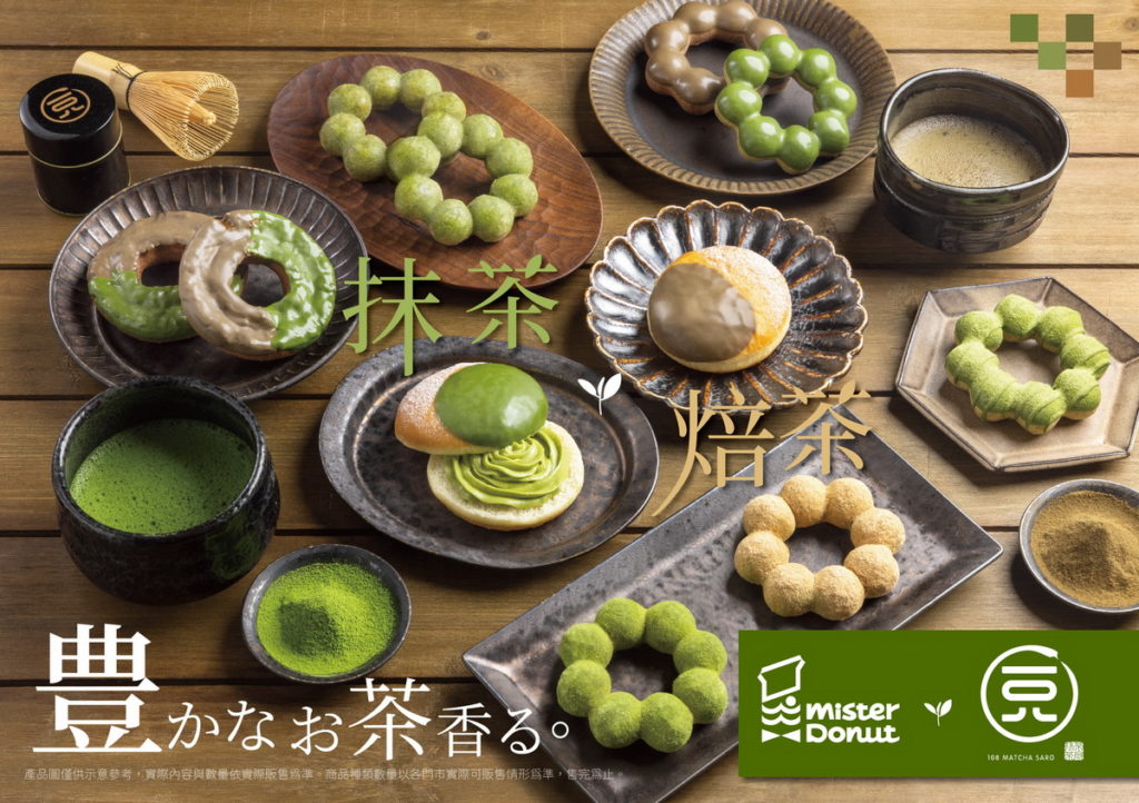 日本職人共同開發，9款必吃茶系列甜甜圈、點心！