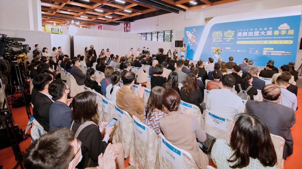 2022台北國際連鎖加盟大展春季展開幕典禮