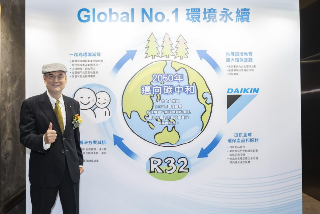 2022日本大金空調年度發表會-董事長蘇一仲