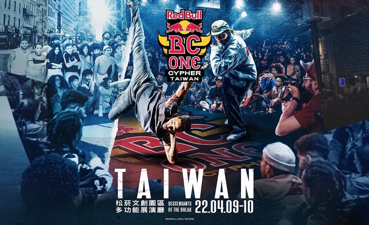 Red Bull BC One台灣大賽重磅登場，號召全台最強霹靂舞好手 4月9－10日齊聚松菸