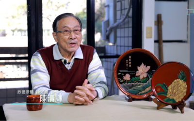 台灣漆藝之父、國寶級漆藝家陳火慶家族  精心製作《磨顯傳心》紀錄片正式發表