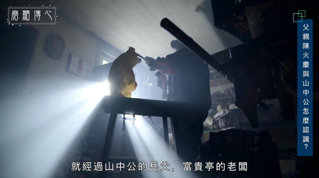 《磨顯傳心》透過影像記錄百年漆藝世家陳火慶家族的薪火相傳軌跡