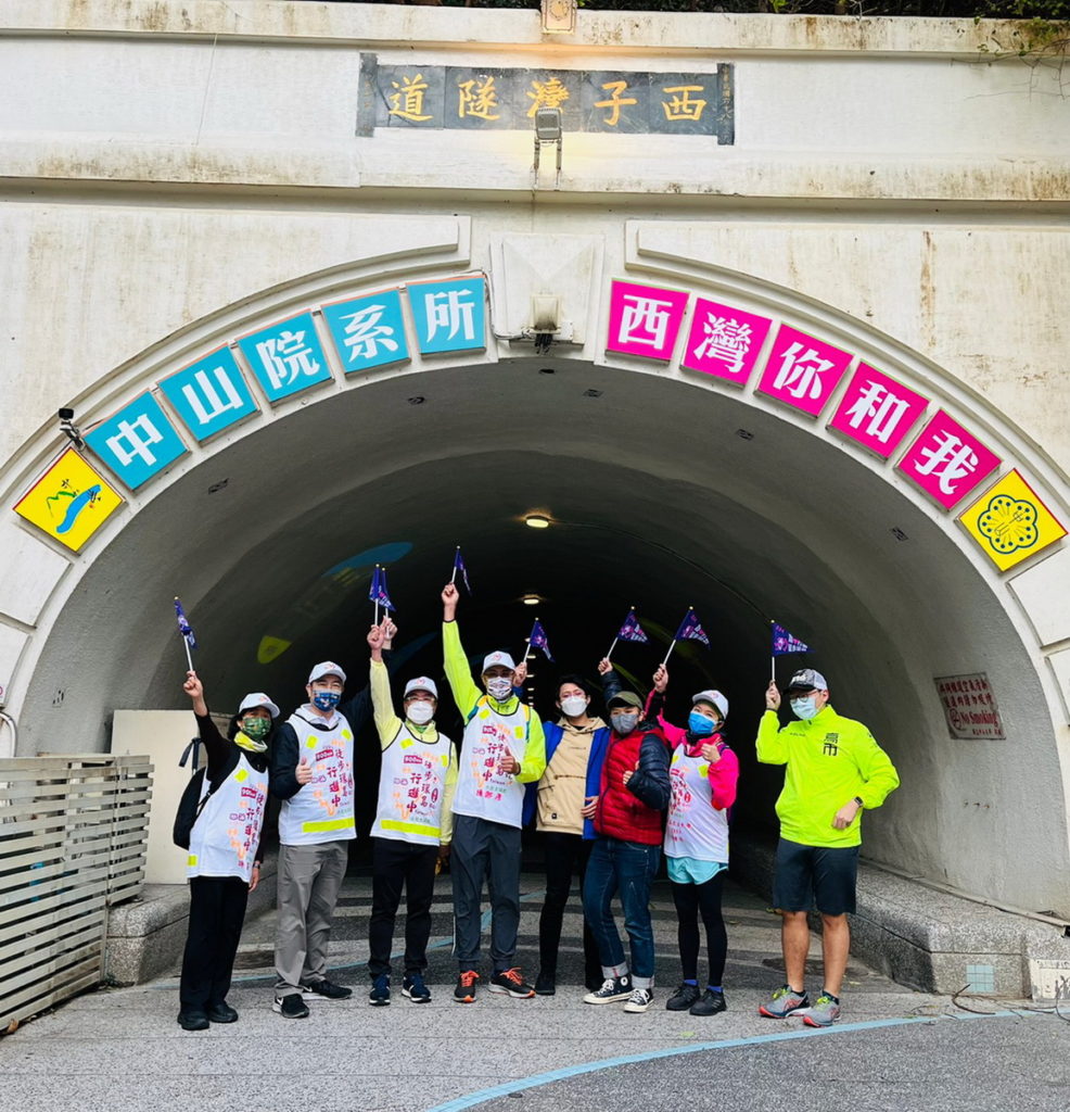 公益徒步環島活動的一群人從國立中山大學西子灣隧道口出發