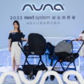 發表會現場邀請車界女神Snow廖盈婷、Volvo凱銳汽車蔡旻紋現身，分享對於Nuna品牌的喜愛