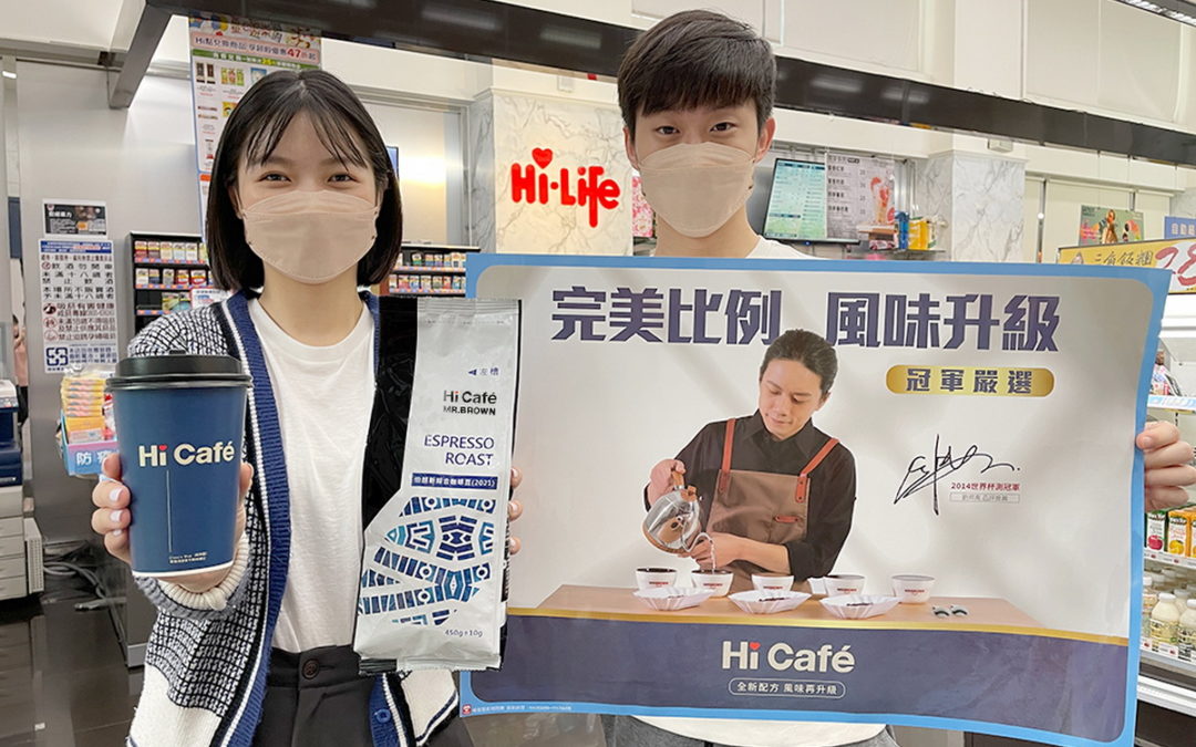 搶攻黑金商機 萊爾富Hi Café換新豆 攜手伯朗與2014年世界杯測冠軍劉邦禹