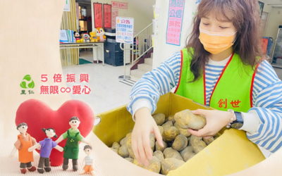 里仁集愛捐贈創世基金會約1.8公噸有機蔬果　全年配送中