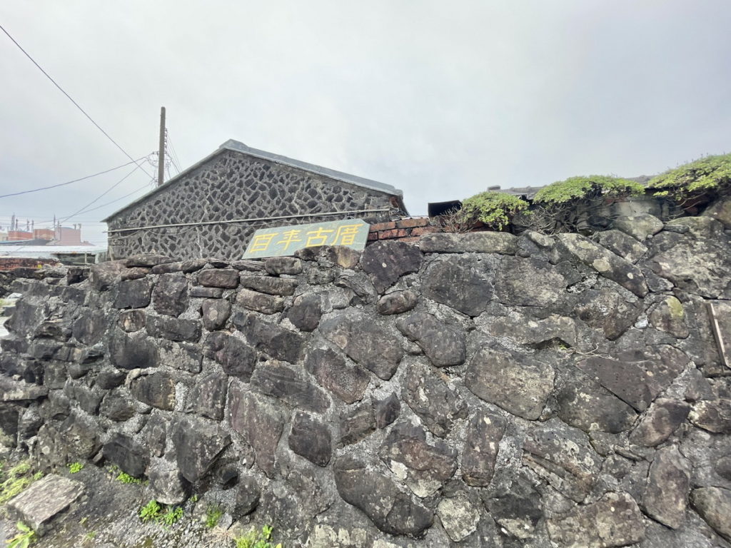 馬崗漁村百年石頭屋