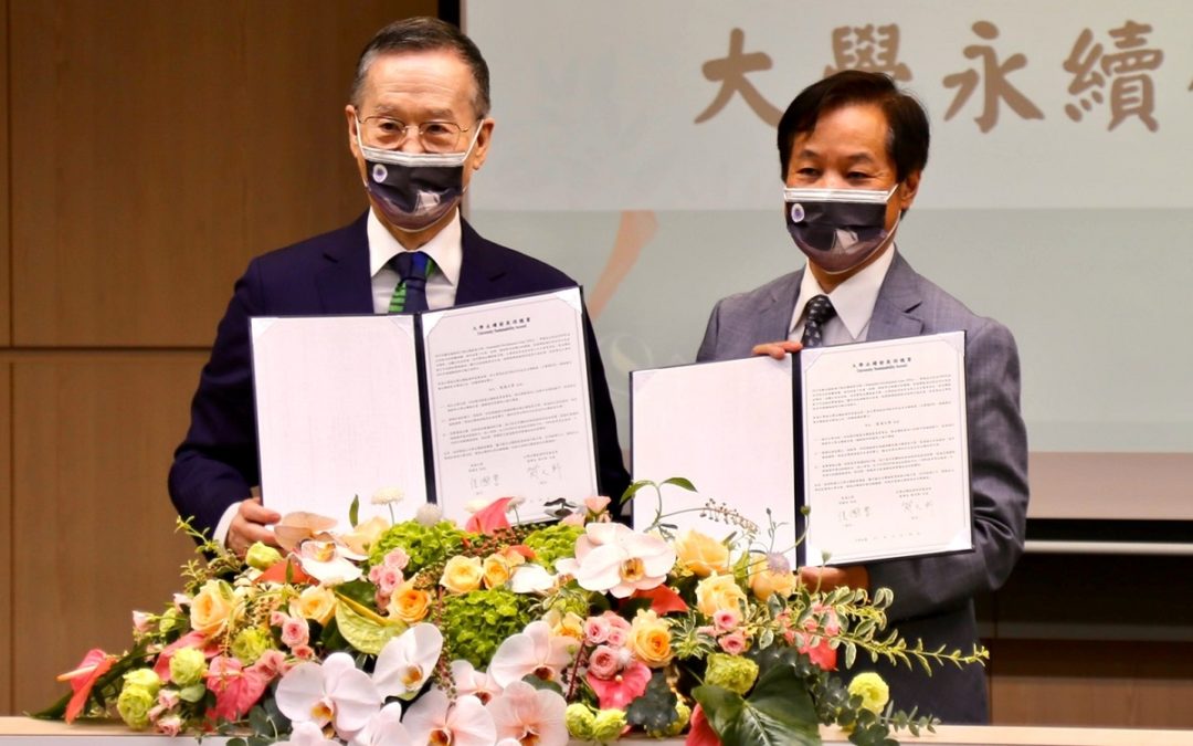 東海大學與台灣永續能源研究基金會簽署「大學永續發展倡議書」