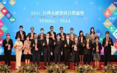 2022 亞太暨台灣永續行動獎開放報名 倡議聯合國永續發展目標 表揚各界優異的永續行動方案