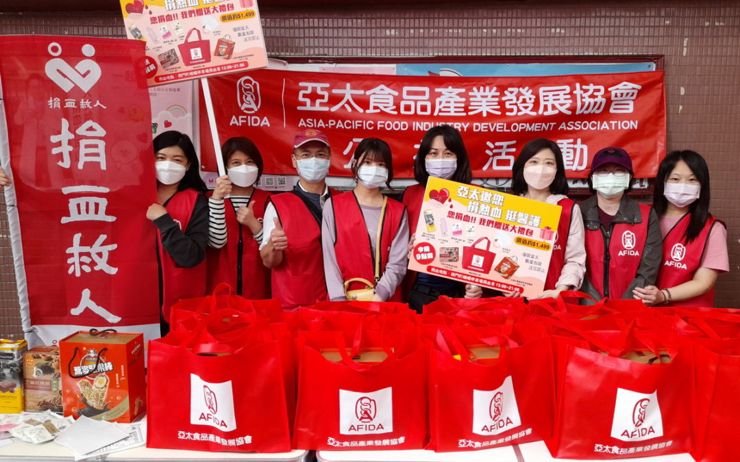 「亞太食品產業發展協會」用實際行動挺醫療　號召捐血逾百袋