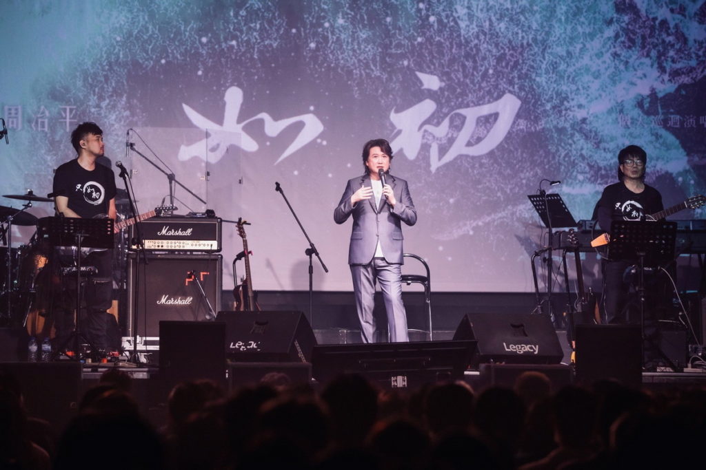 周治平巡迴演唱會（8日）第二場在台北華山舉行