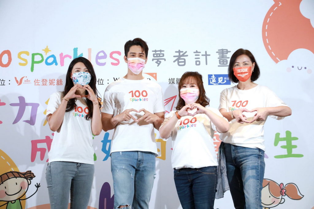 藝術家-張子晴(左1)、胡宇威(左2)、佐登妮絲總經理陳佳琦(右2)、台灣世界展望會會長李紹齡(右1)發揮公眾人物的影響力，將愛心傳送給更多的人，也幫助更多兒童獲得美麗人生