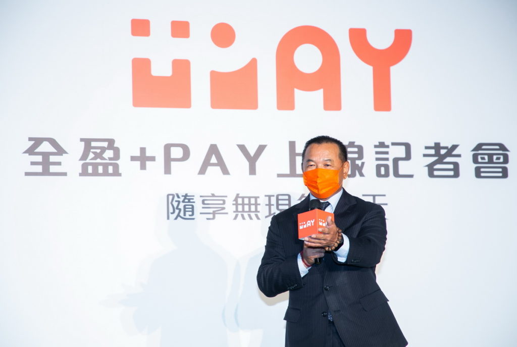全盈支付董事長薛東都說明透過全盈+PAY，全盈支付將以顧客需求為核心、支付為連結，成為「無所不在的便利支付金融服務平台」。