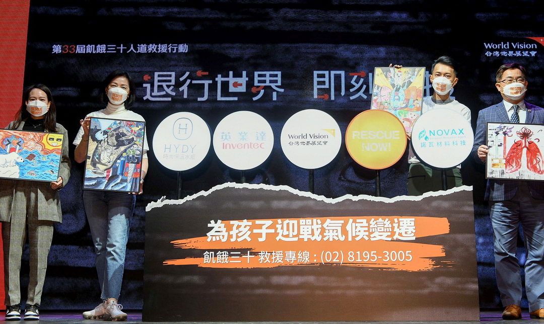 台灣世界展望會聯合極限超馬好手陳彥博  呼籲為孩子迎戰氣候變遷  啟動「飢餓三十」即刻救援行動