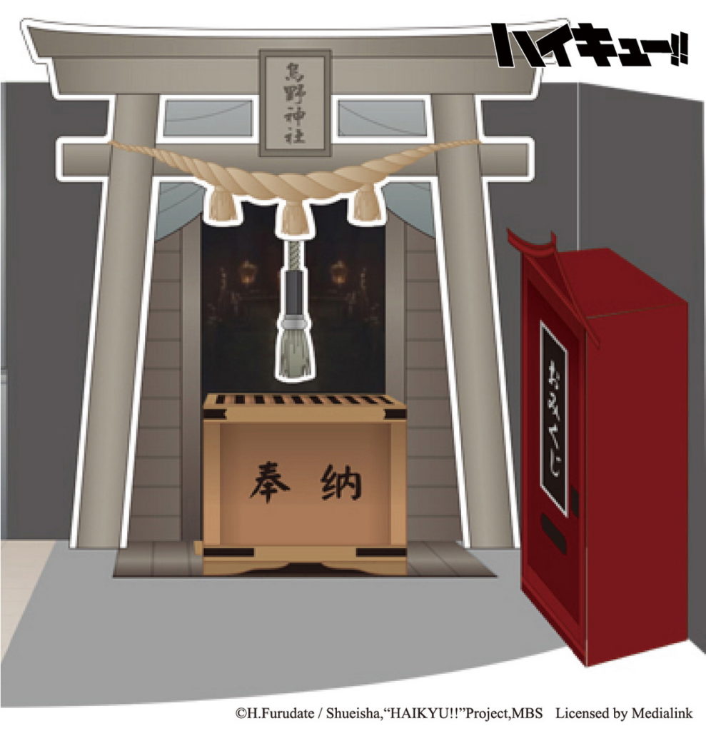 互動遊戲區關卡三：「神社求籤」，還原全國大賽前三年級組新年參拜的神社，實體的奉納箱與鈴繩讓粉絲一秒置身日本！