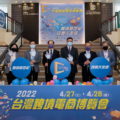 2022台灣跨境電商博覽會開展，助台灣企業開啟跨境新世紀、貨賣大全球。