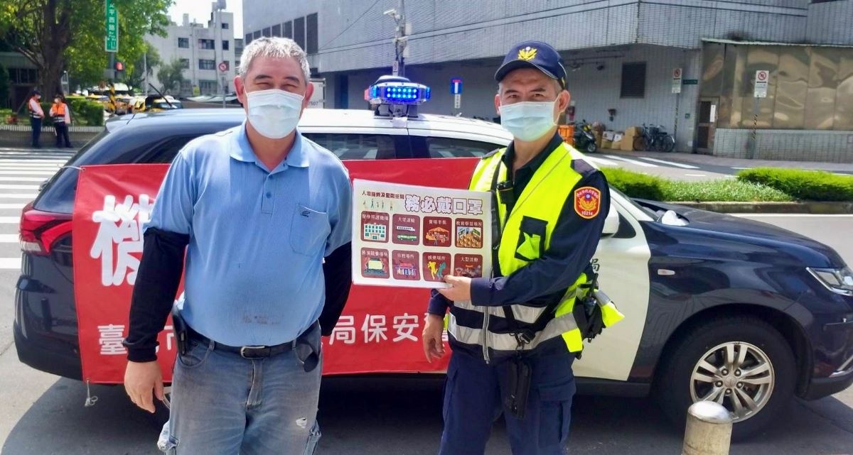 臺北市保安警察大隊呼籲民眾落實防疫新生活運動，即「勤洗手、量體溫、戴口罩、保持社交距離及完整接種疫苗」等五大基本功。