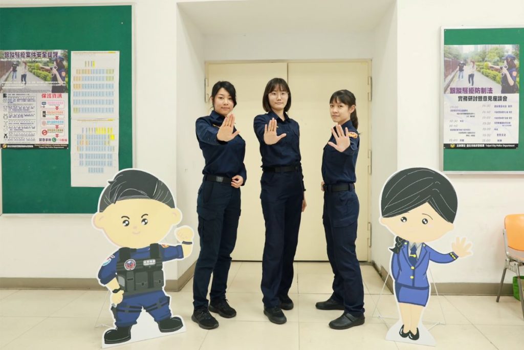 臺北市政府警察局婦幼警察隊於3月30日辦理首場跟蹤騷擾防制法實務研討暨意見座談會。