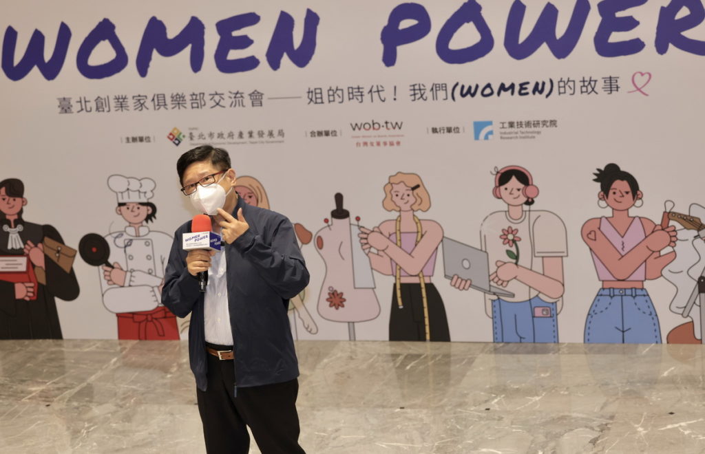 首先由臺北市政府產業局林崇傑局長分享，臺北市作為女性創業家重要的共創夥伴，協助女性創業也有豐碩成果