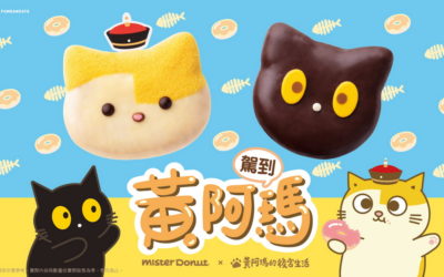 瑪民注意！Mister Donut x 黃阿瑪的後宮生活 夏日限定甜甜圈、聯名可愛週邊，貓奴們必收！