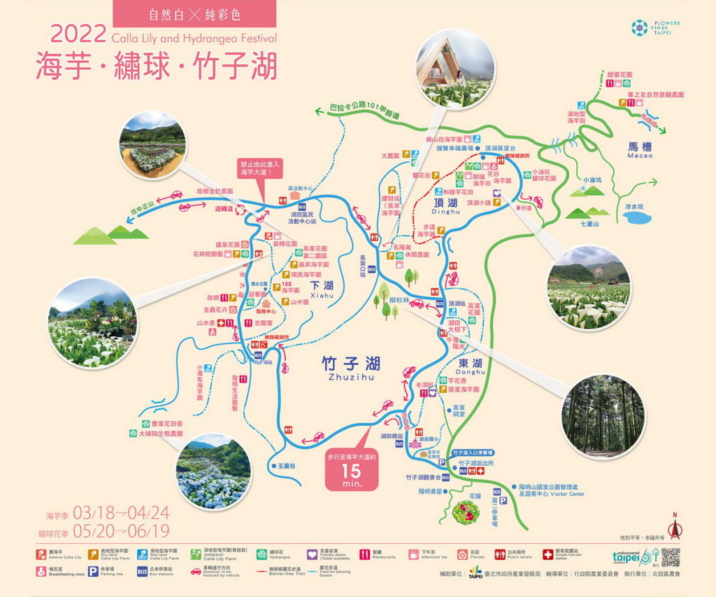 2022竹子湖繡球花季導覽地圖