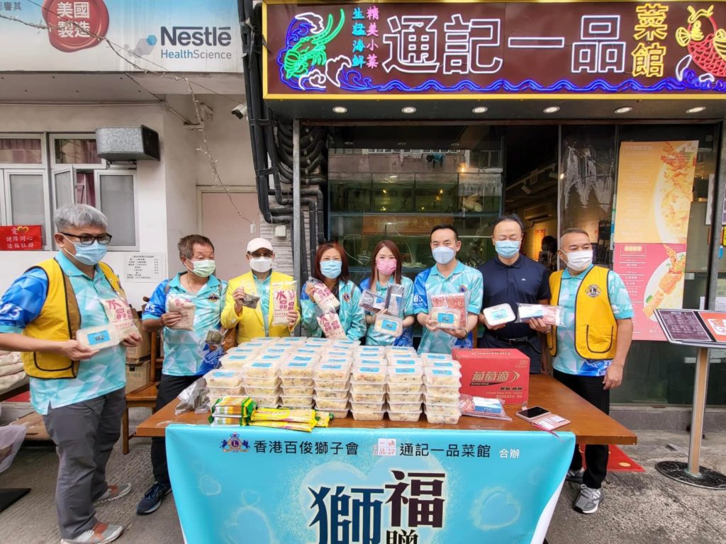 香港南九龍獅子會與百俊獅子會共同舉辦之「飯飯掂」聯合社會服務