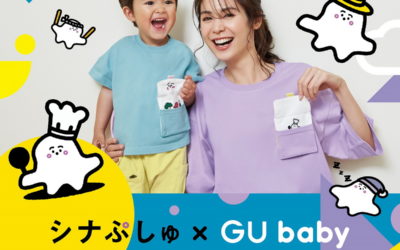 GU baby與「希納噗咻シナぷしゅ」再度推出聯名系列5/27 GU指定店舖及網路商店正式販售