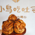 ▲文青風現烤麵包店。(圖/業者提供)