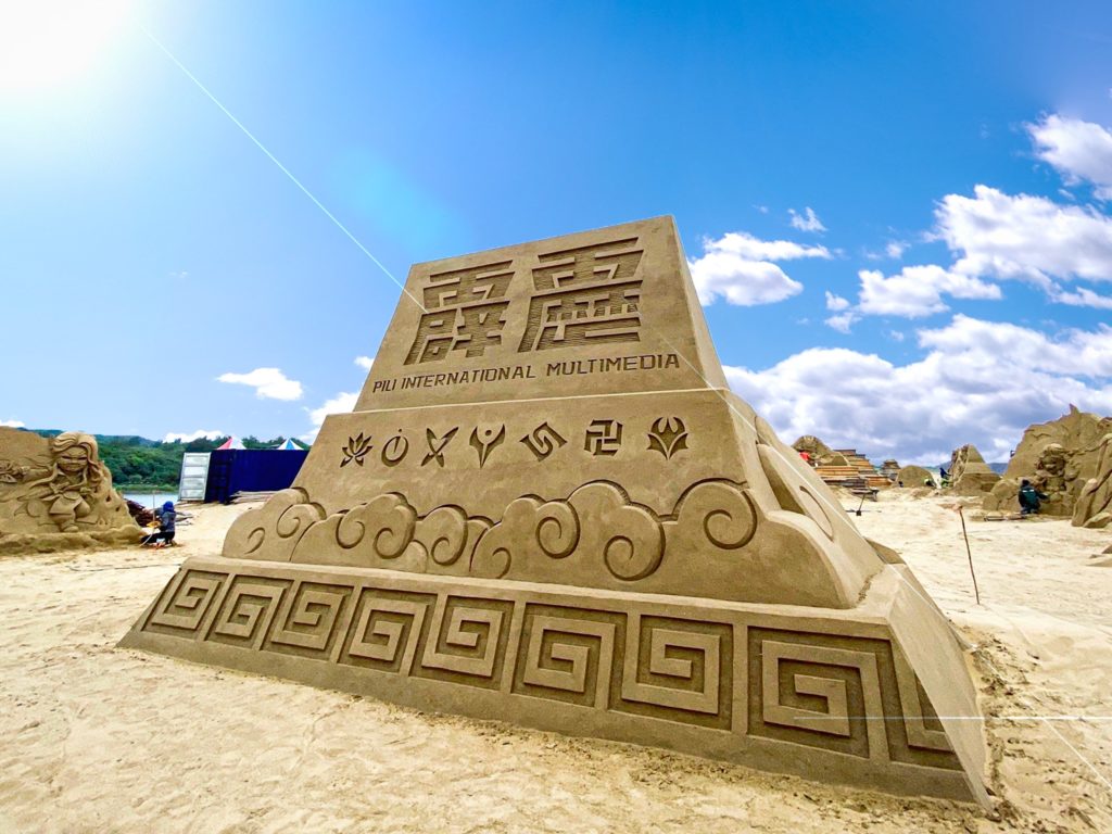 圖說一-2022福隆國際沙雕藝術季與臺灣最經典IP「霹靂」聯名打造「霹靂傳奇‧掌中天下」主題。(福容大飯店提供)