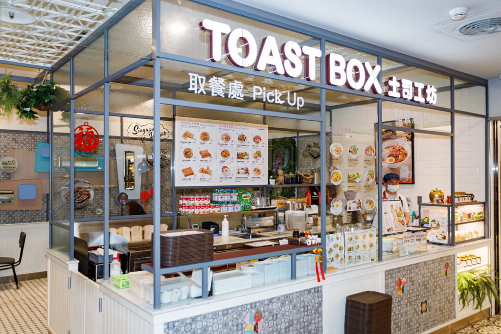 Toast Box土司工坊-遠百信義A13店