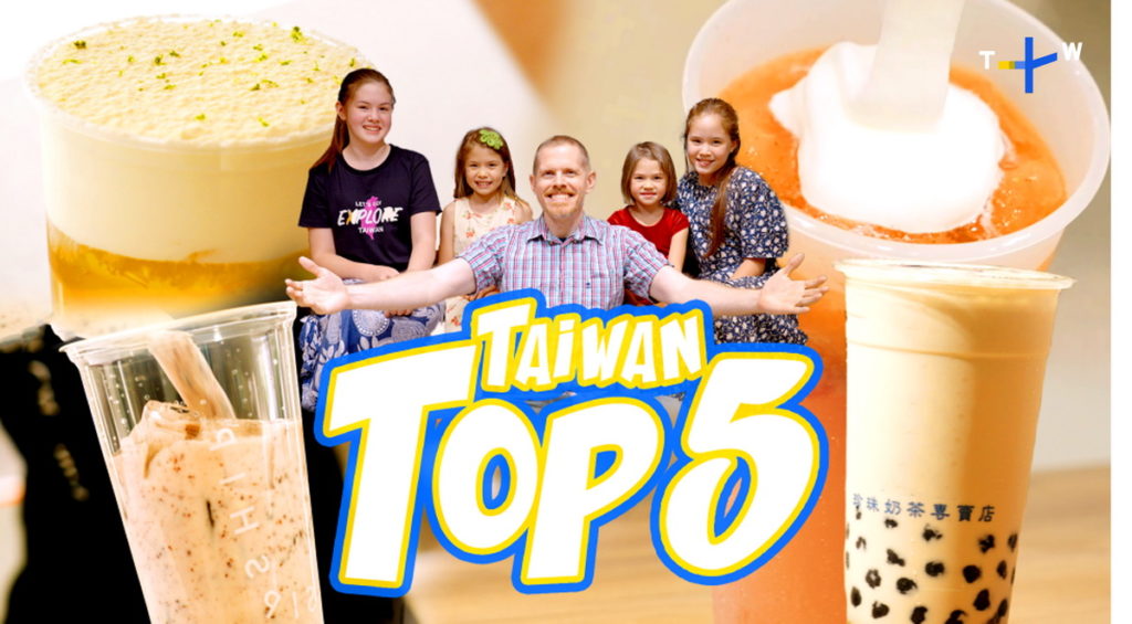 《Taiwan Top 5》珍奶外交