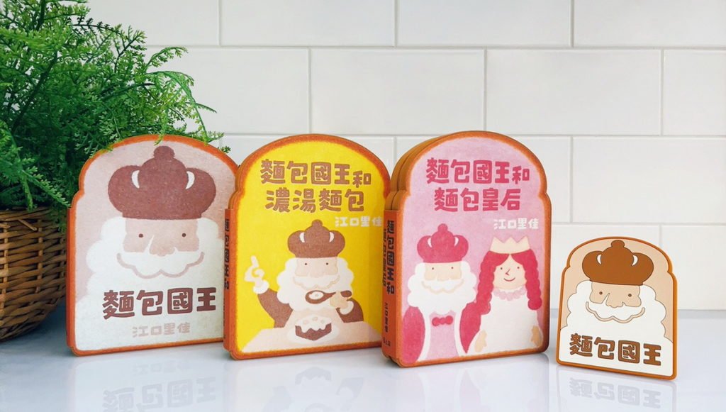 《麵包國王》套組台灣上市，上誼精心設計「麵包國王杯墊」贈品，別小看這塊矽膠墊，不管顏色或杯墊幅度都和麵包國王繪本一致呢。(圖上誼文化提供)-2