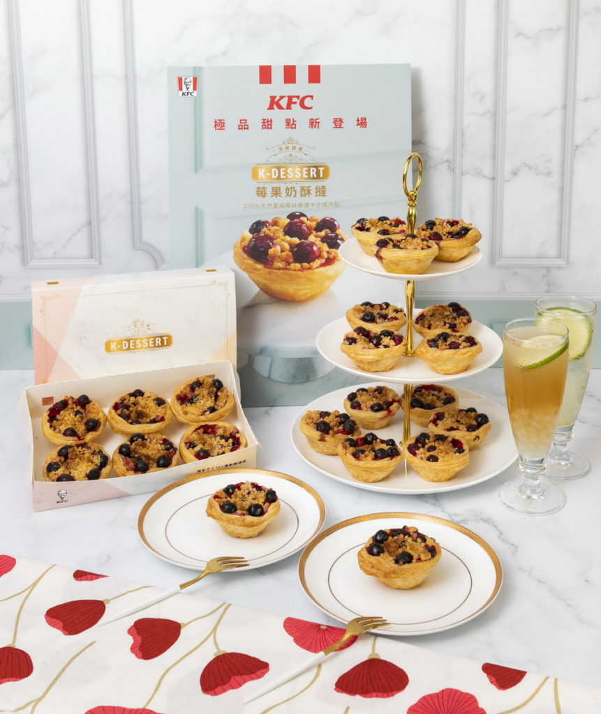 肯德基「K-Dessert頂級甜選」正式登場，首發新品「莓果奶酥撻」上市