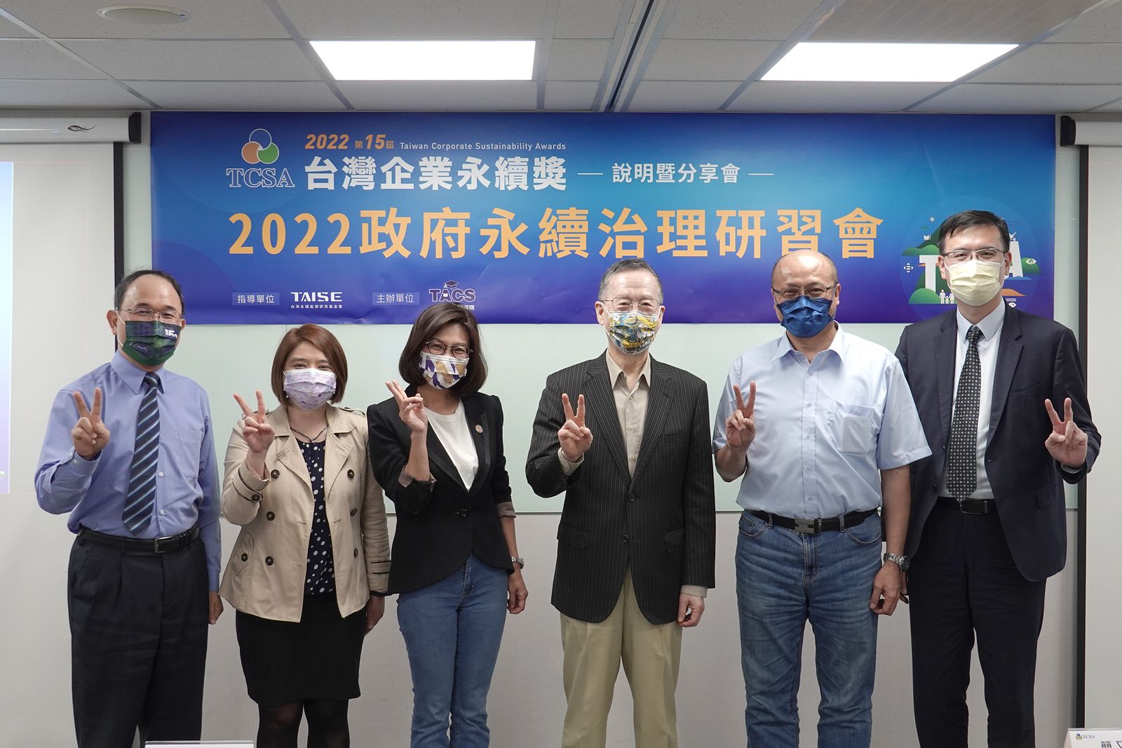 日前由台灣永續能源研究基金會舉辦的「2022 政府永續治理研習會」圓滿落幕