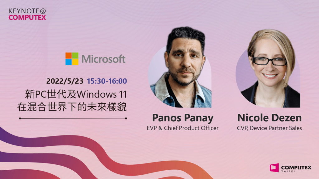 微軟執行副總裁兼首席產品長 Panos Panay 及微軟裝置合作夥伴業務全球副總裁 Nicole Dezen 將於台灣時間 5 月 23 日 (一) 15:30 的 COMPUTEX 線上論壇中暢談「新PC世代及Windows 11在混合世界下的未來樣貌」。