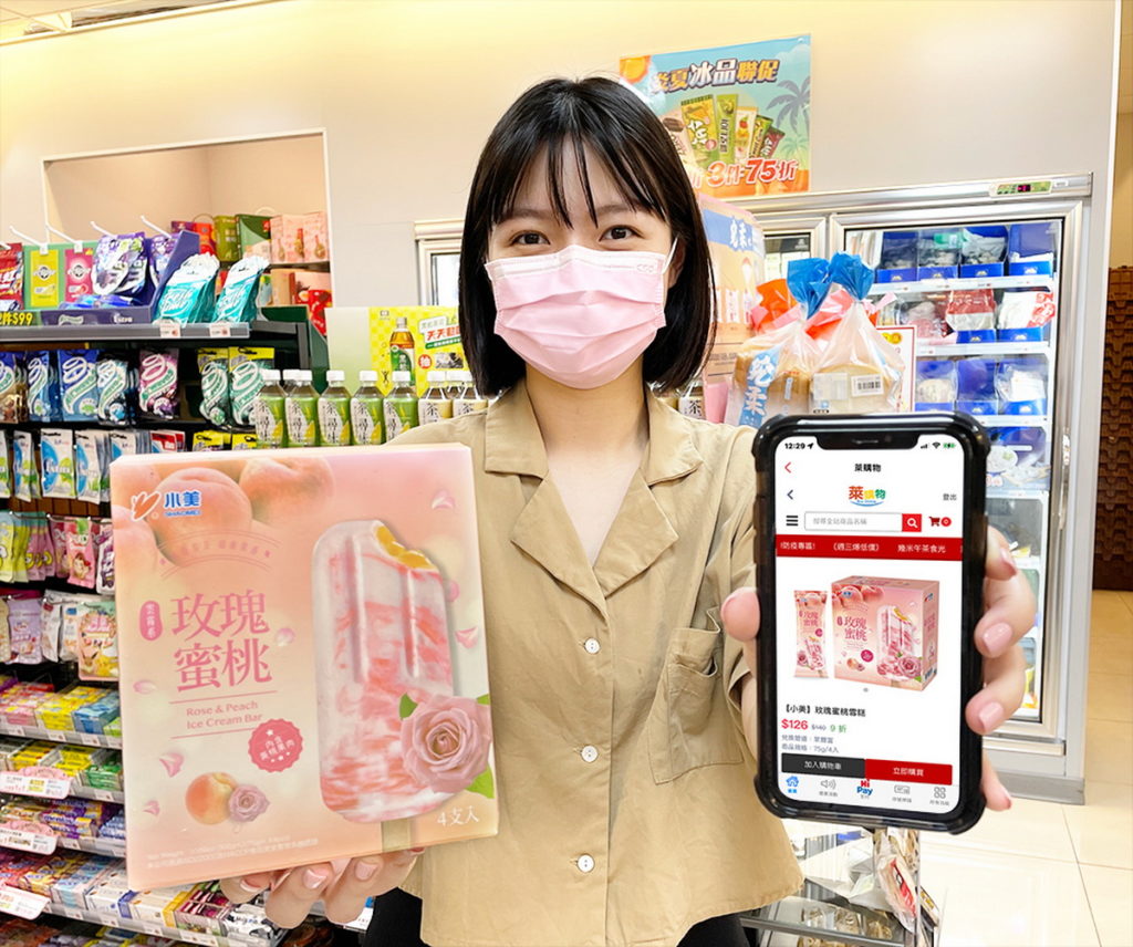 萊爾富萊購物也推出新冰品-小美玫瑰蜜桃雪糕盒裝4入原價140元，現在直接享9折優惠，只要126元