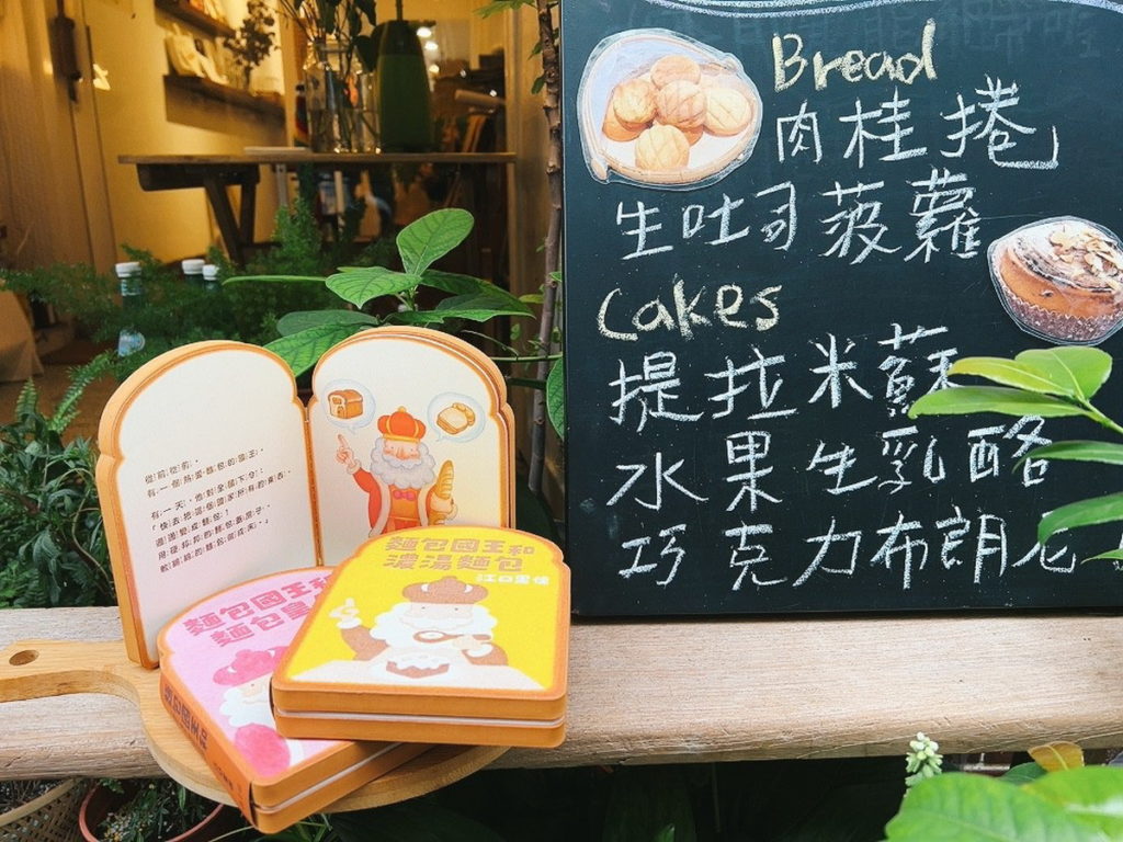 這套兼具美育、食育、創意的麵包書《麵包國王》系列，在日本麵包店和書店掀起一陣狂風，幾可亂真的繪本，成為大人小孩最愛的疫情療癒小物。(圖上誼文化提供)-